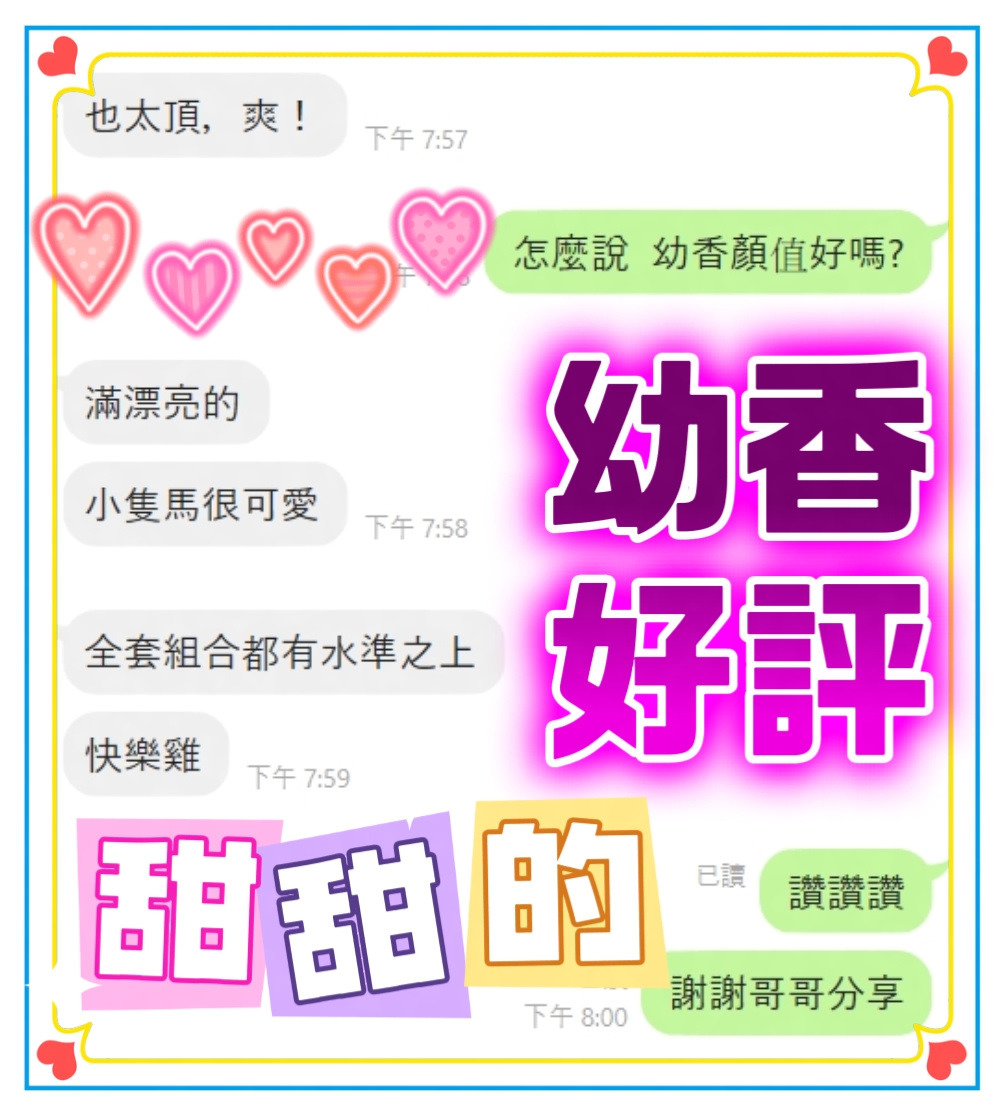 幼香｜台中定點茶資料照片 2