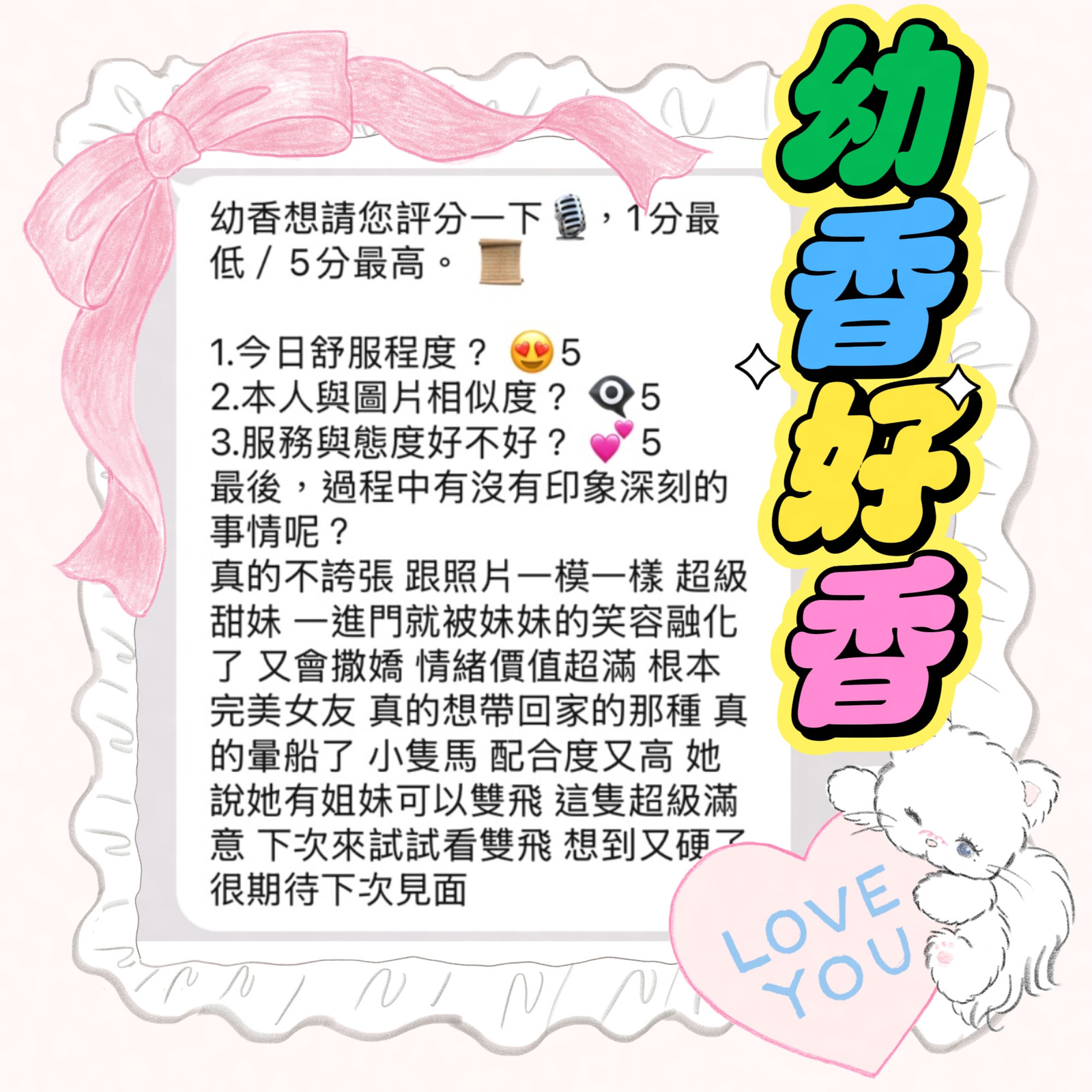 幼香｜台中定點茶資料照片 4