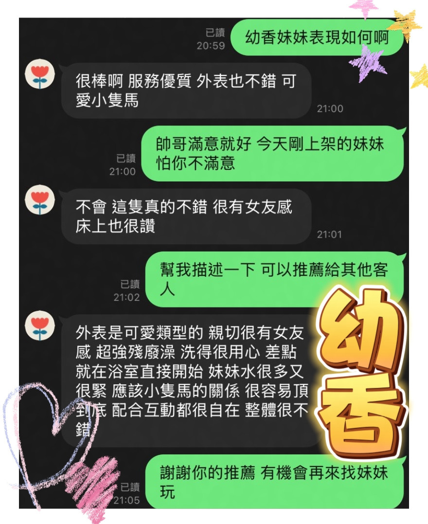 幼香｜台中定點茶資料照片 5