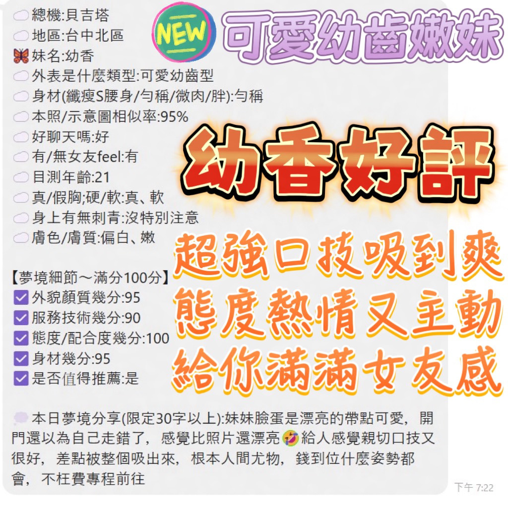 幼香｜台中定點茶資料照片 6