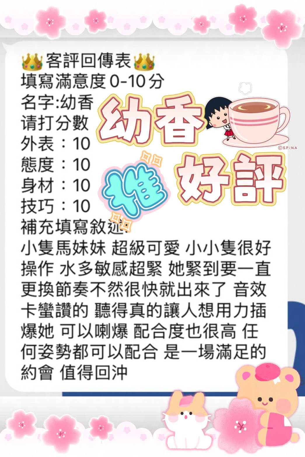 幼香｜台中定點茶資料照片 7