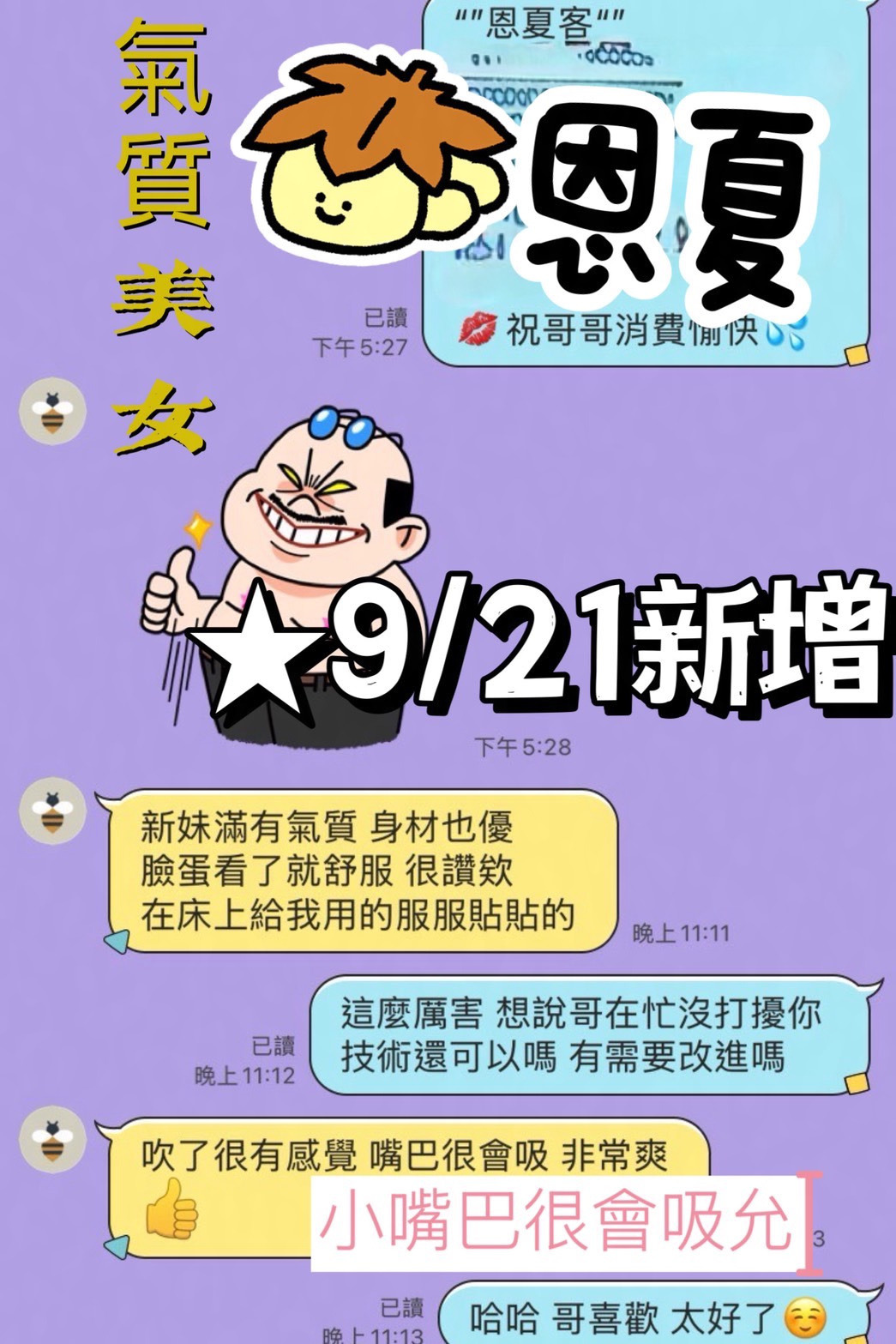 恩夏｜台南定點茶資料照片 2