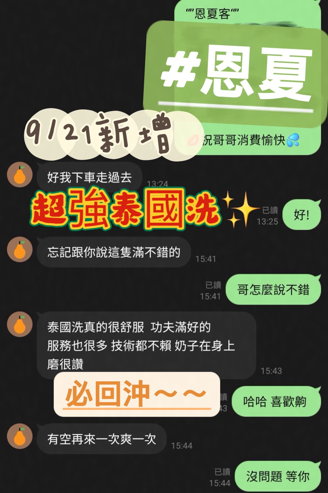 恩夏｜台南定點茶資料照片 3