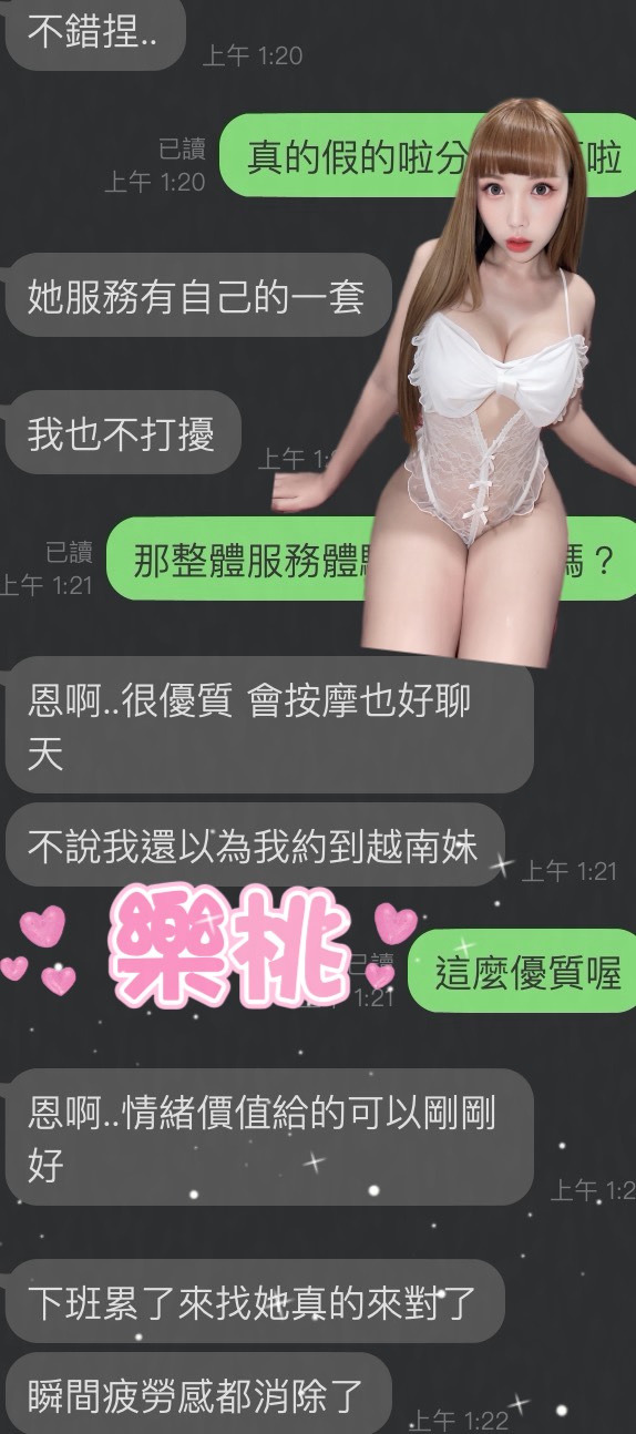 樂桃｜雲林定點茶資料照片 2