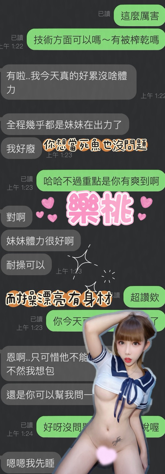樂桃｜雲林定點茶資料照片 3