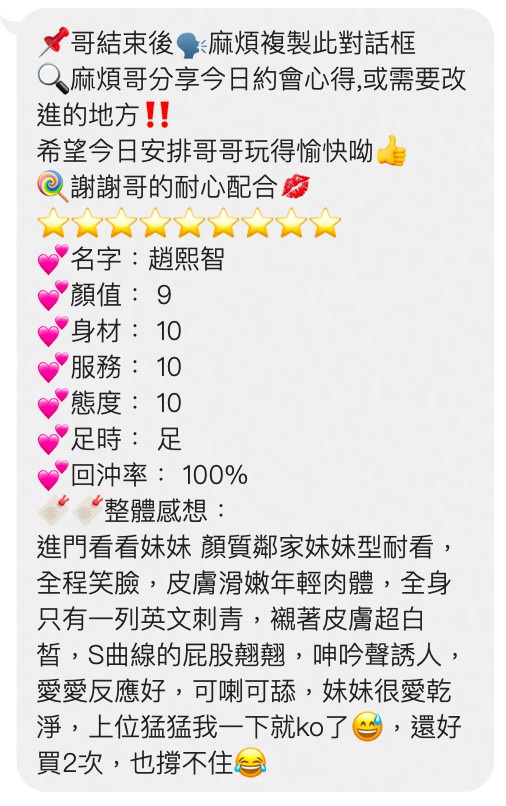 趙熙智｜桃園定點茶資料照片 3