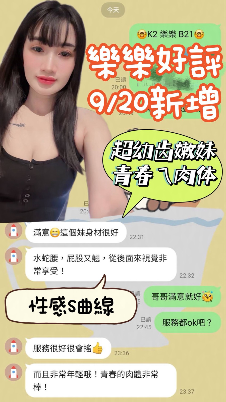 樂樂｜台中定點茶資料照片 2