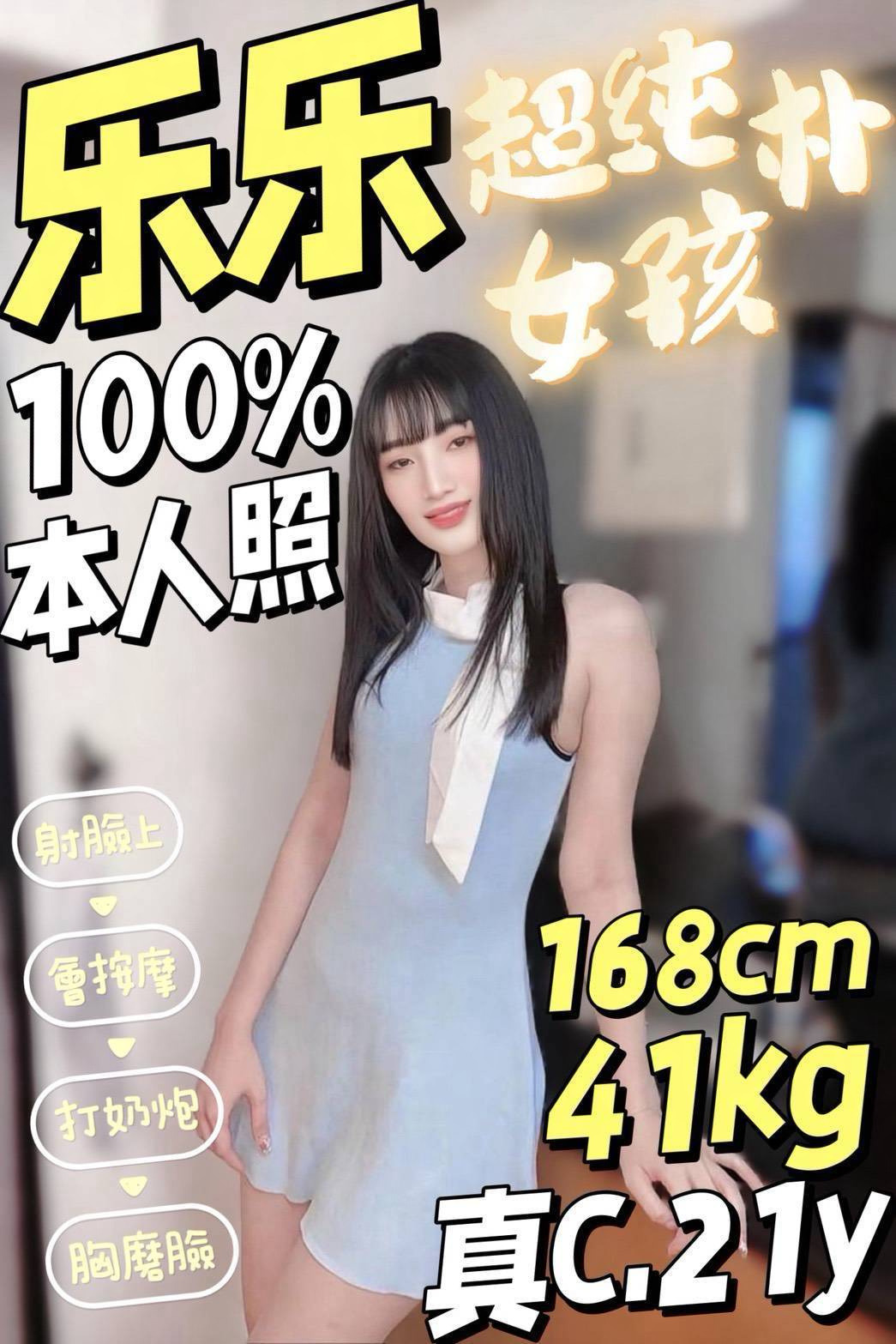 樂樂｜台中定點茶資料照片