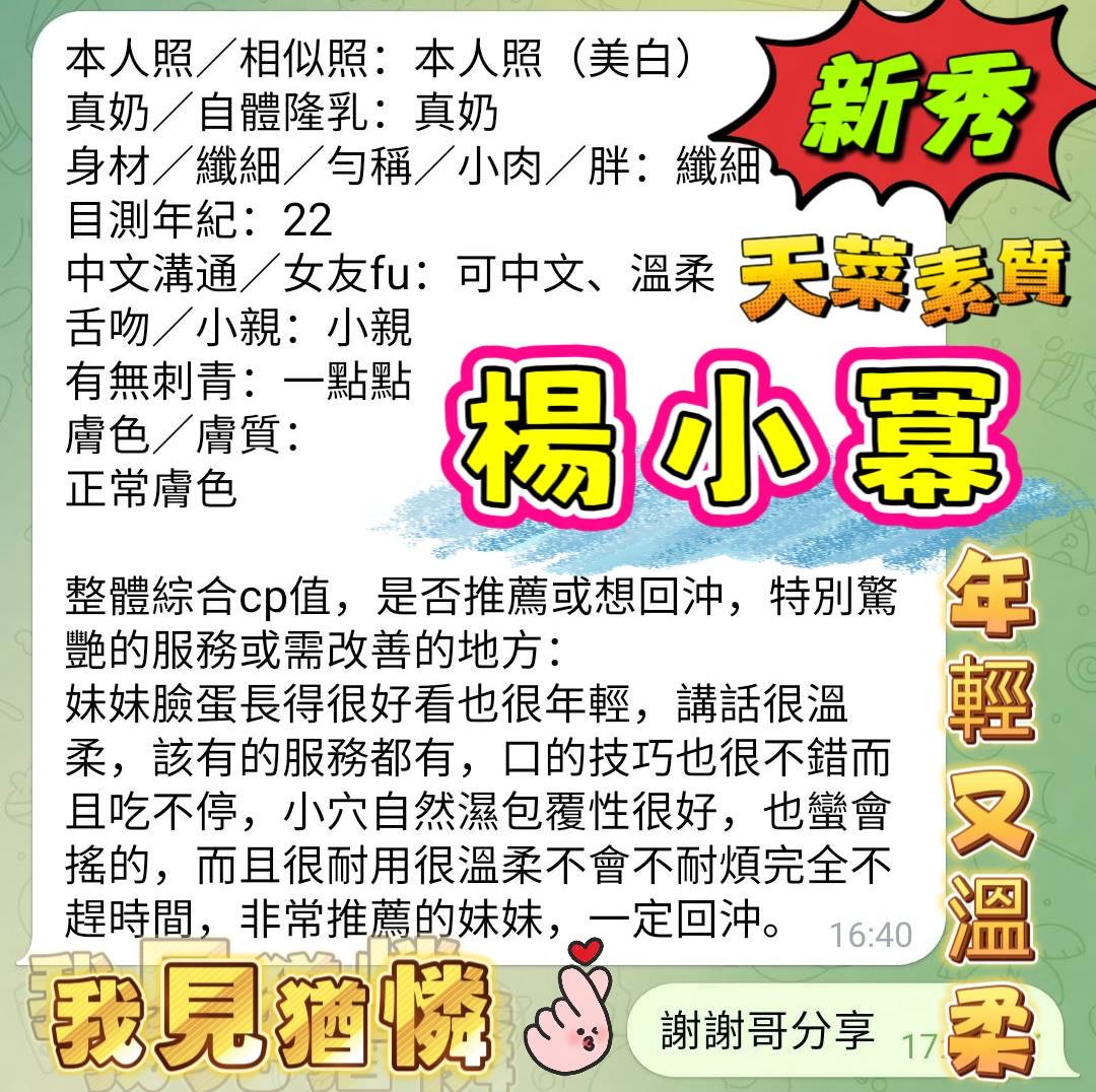 楊小冪｜高雄定點茶資料照片 2