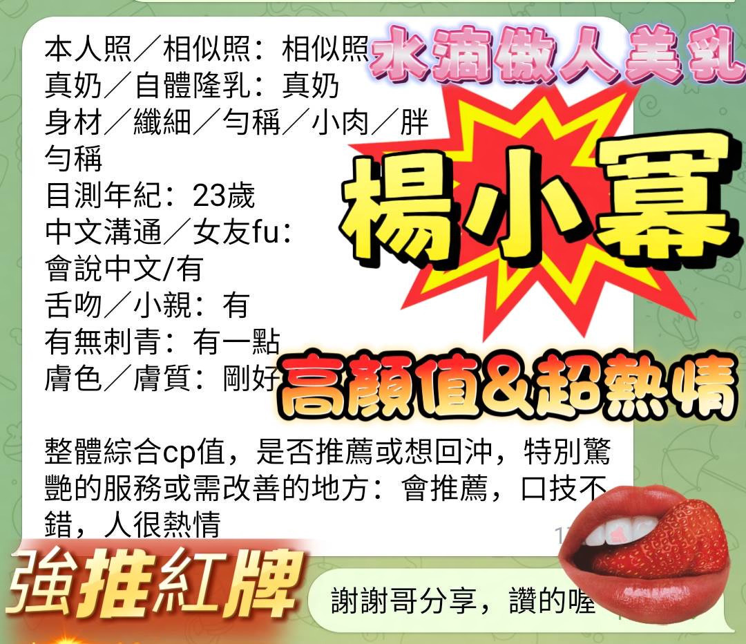 楊小冪｜高雄定點茶資料照片 3