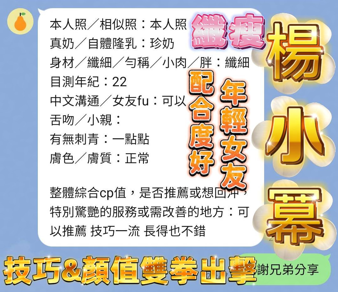 楊小冪｜高雄定點茶資料照片 4