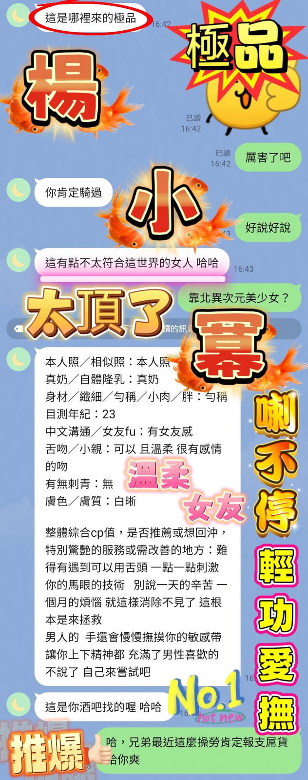 楊小冪｜高雄定點茶資料照片 5