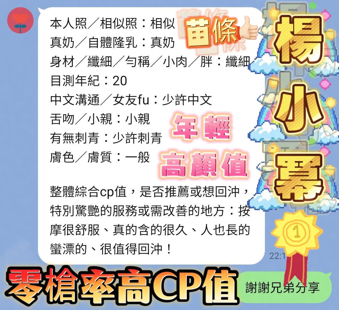 楊小冪｜高雄定點茶資料照片 6