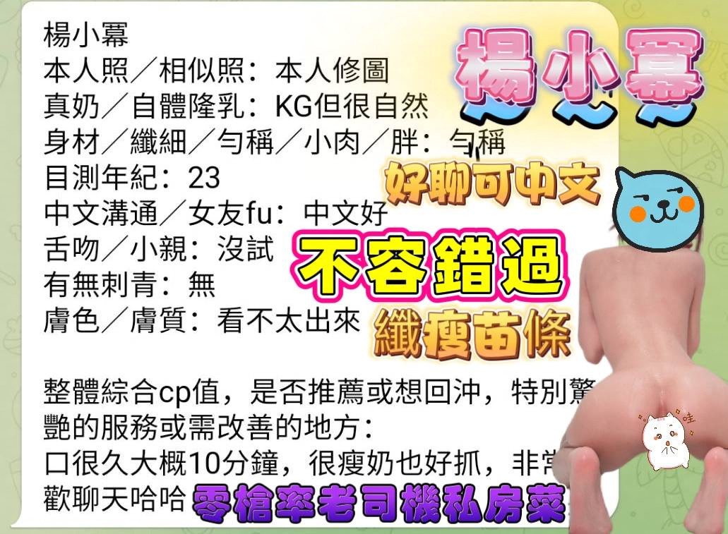 楊小冪｜高雄定點茶資料照片 7