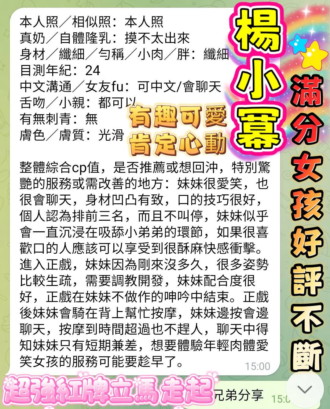 楊小冪｜高雄定點茶資料照片 8