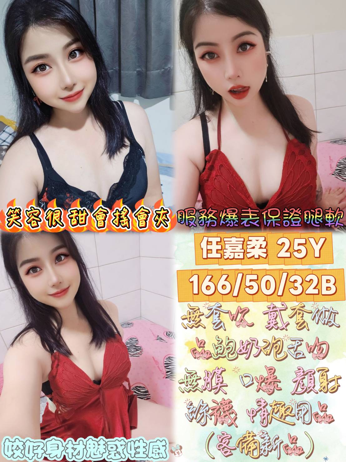 任嘉柔｜雲林定點茶資料照片