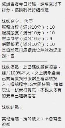 悠亞｜新竹定點茶資料照片 8