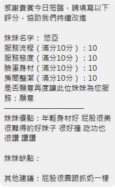 悠亞｜新竹定點茶資料照片 9
