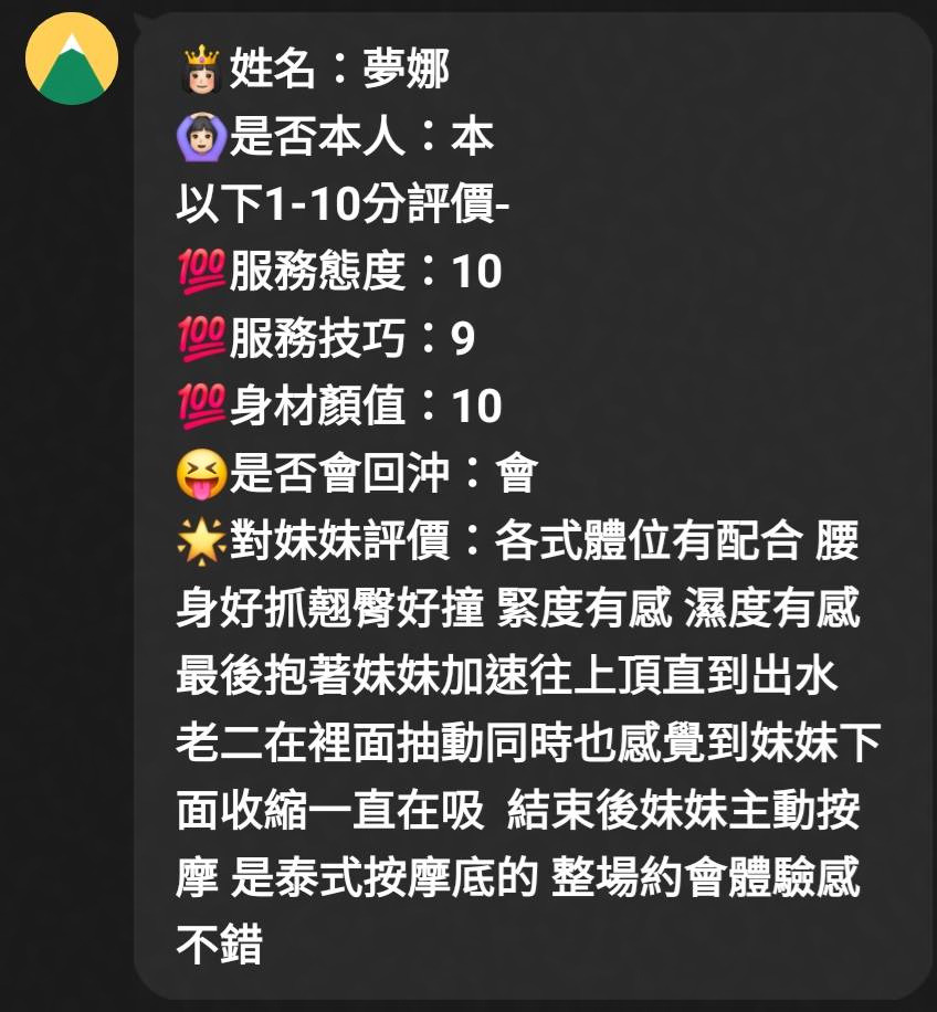 夢娜｜嘉義定點茶資料照片 5