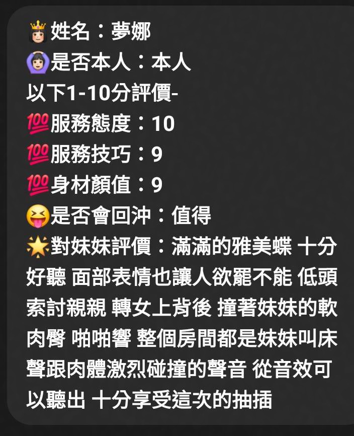 夢娜｜嘉義定點茶資料照片 6