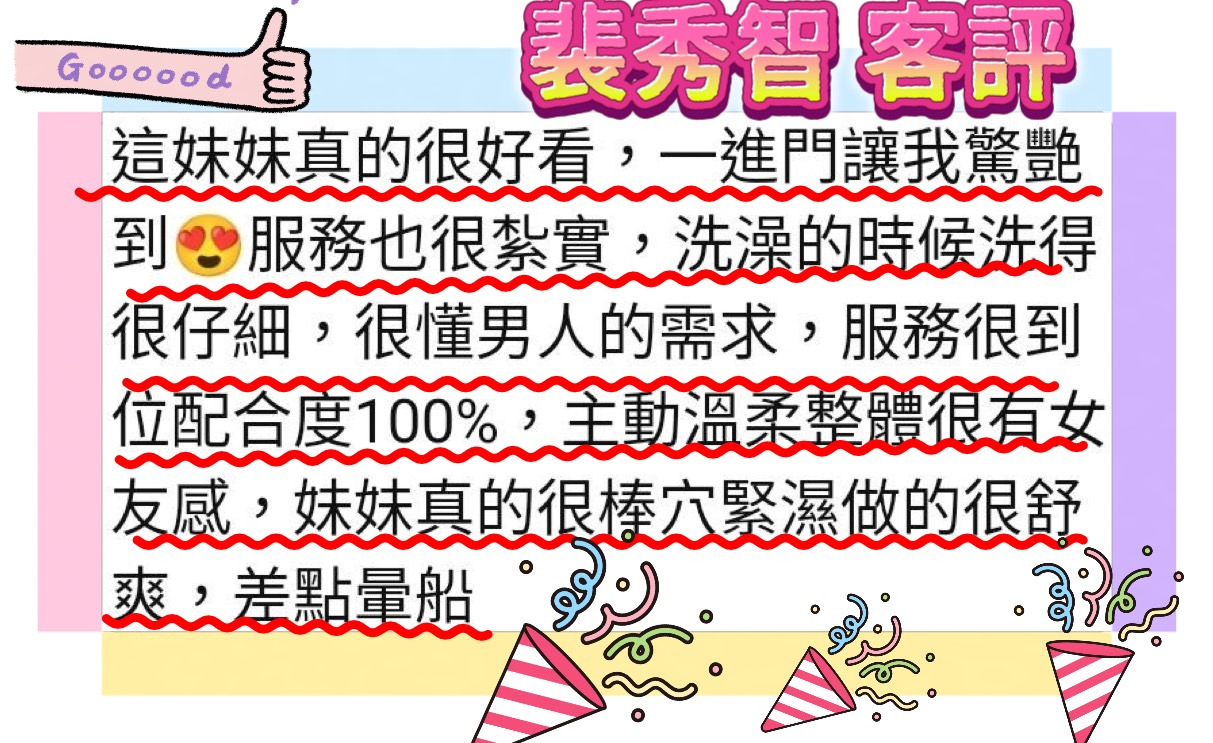 裴秀智｜台南外送茶資料照片 5