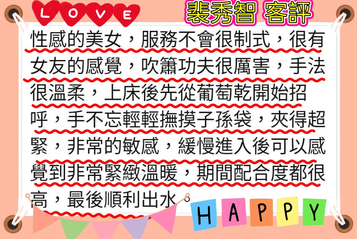 裴秀智｜台南外送茶資料照片 6