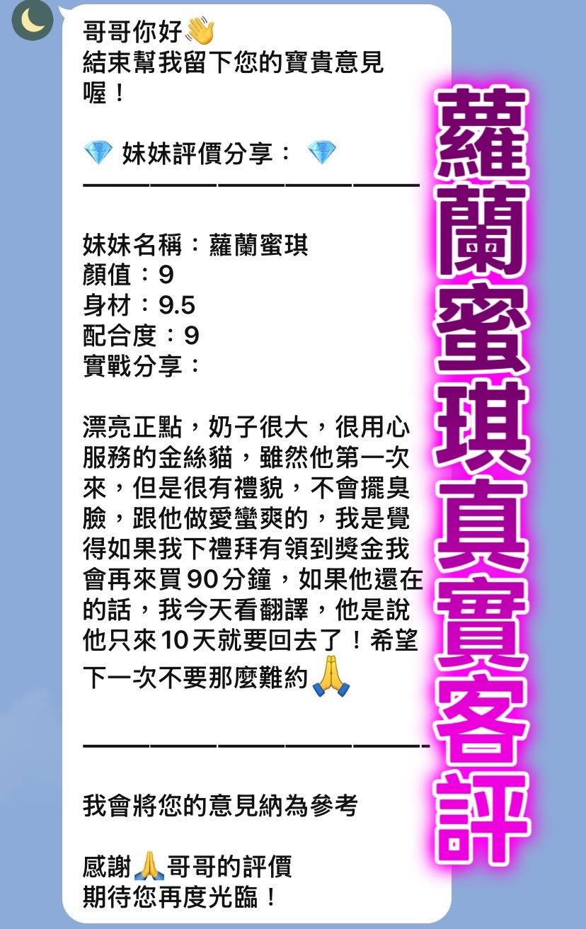 蘿蘭蜜琪｜桃園定點茶資料照片 2