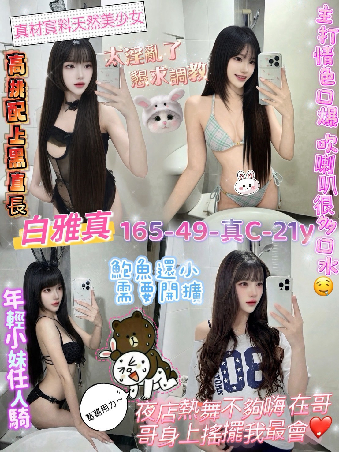 白雅真｜桃園定點茶資料照片