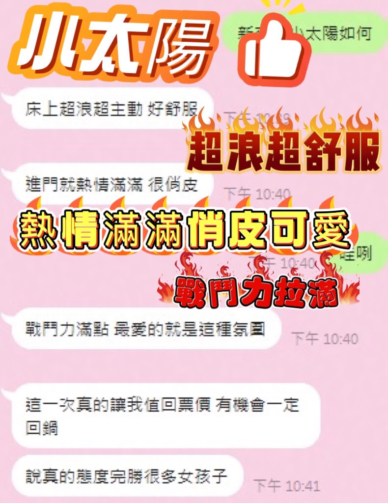 小太陽｜彰化定點茶資料照片 2
