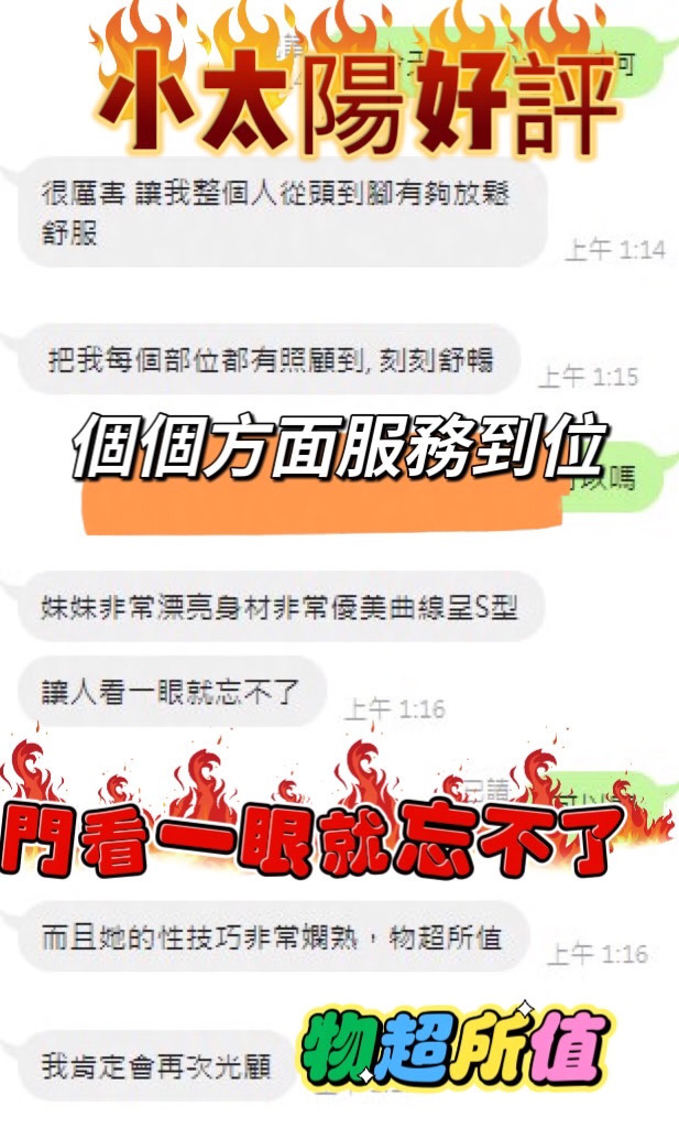 小太陽｜彰化定點茶資料照片 3
