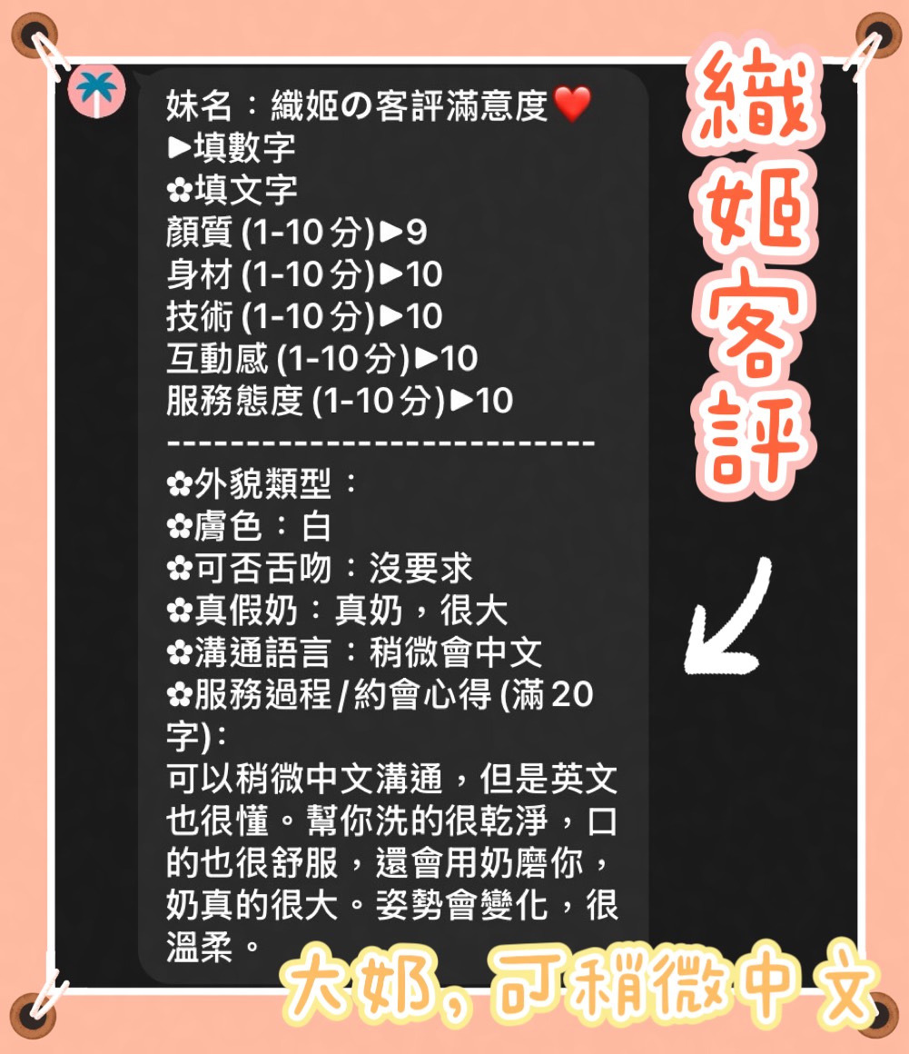 織姬｜台中定點茶資料照片 3
