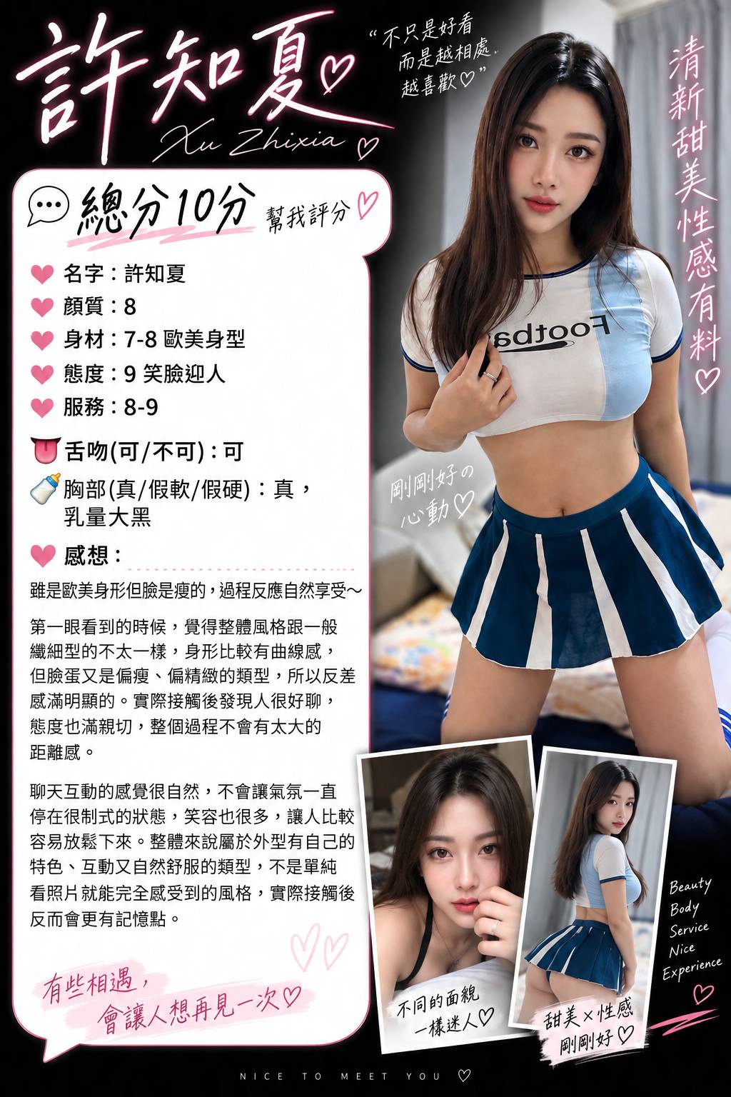 許知夏｜桃園定點茶資料照片 2