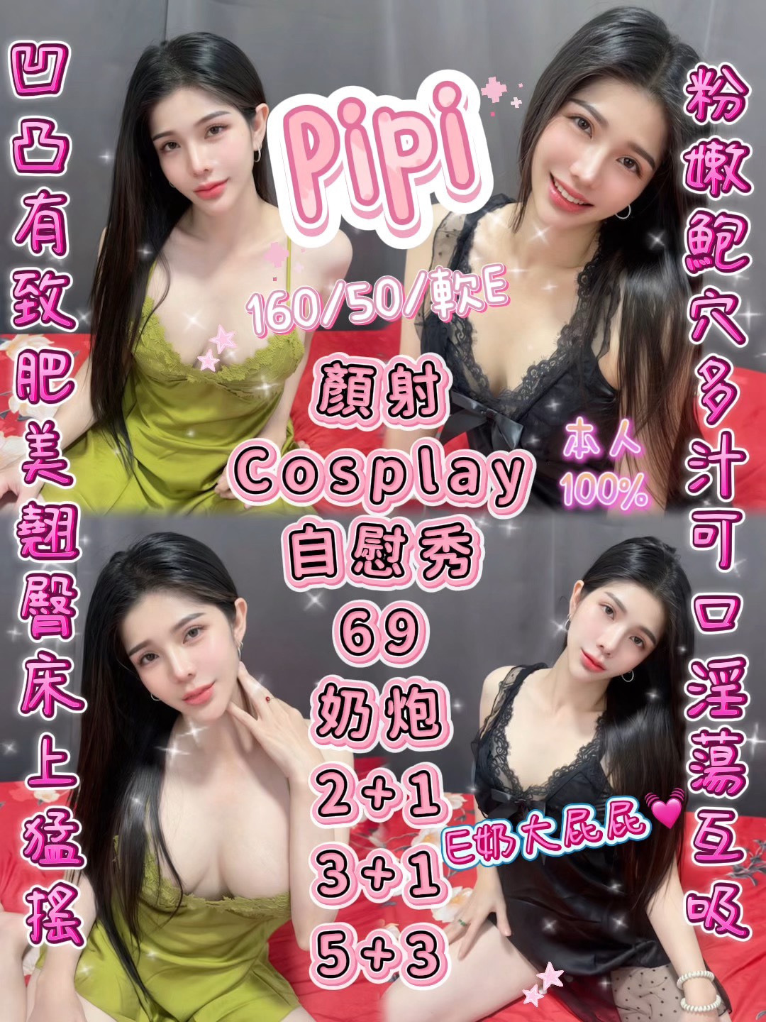 Pipi｜新竹定點茶資料照片
