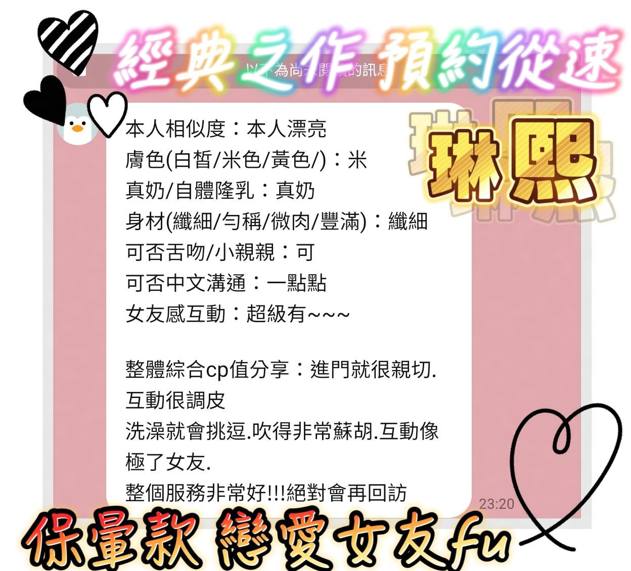 琳熙｜台南定點茶資料照片 4