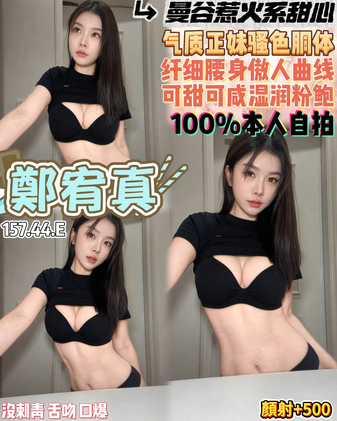 鄭宥真｜桃園定點茶資料照片