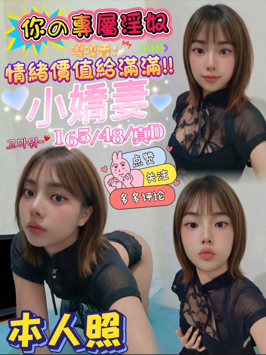 小嬌妻｜屏東定點茶資料照片