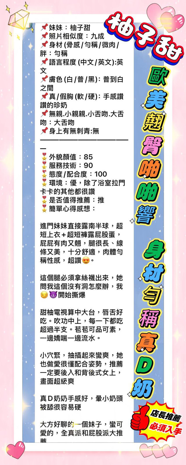 柚子甜｜新北定點茶資料照片 5