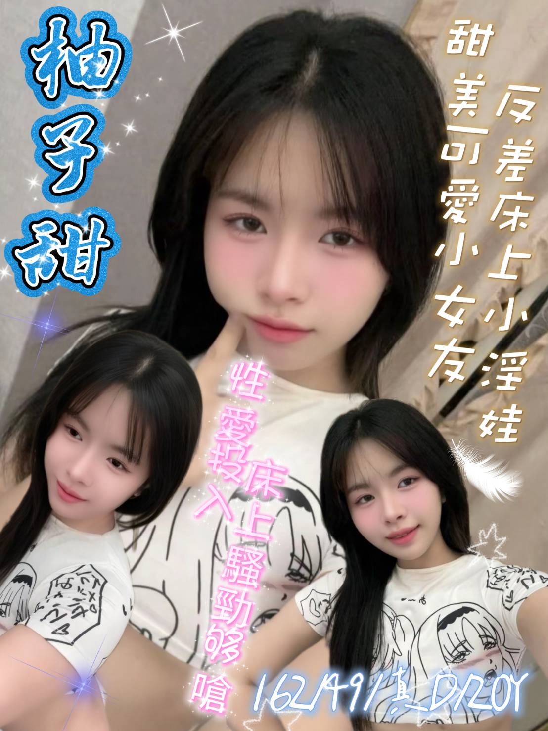 柚子甜｜新北定點茶資料照片