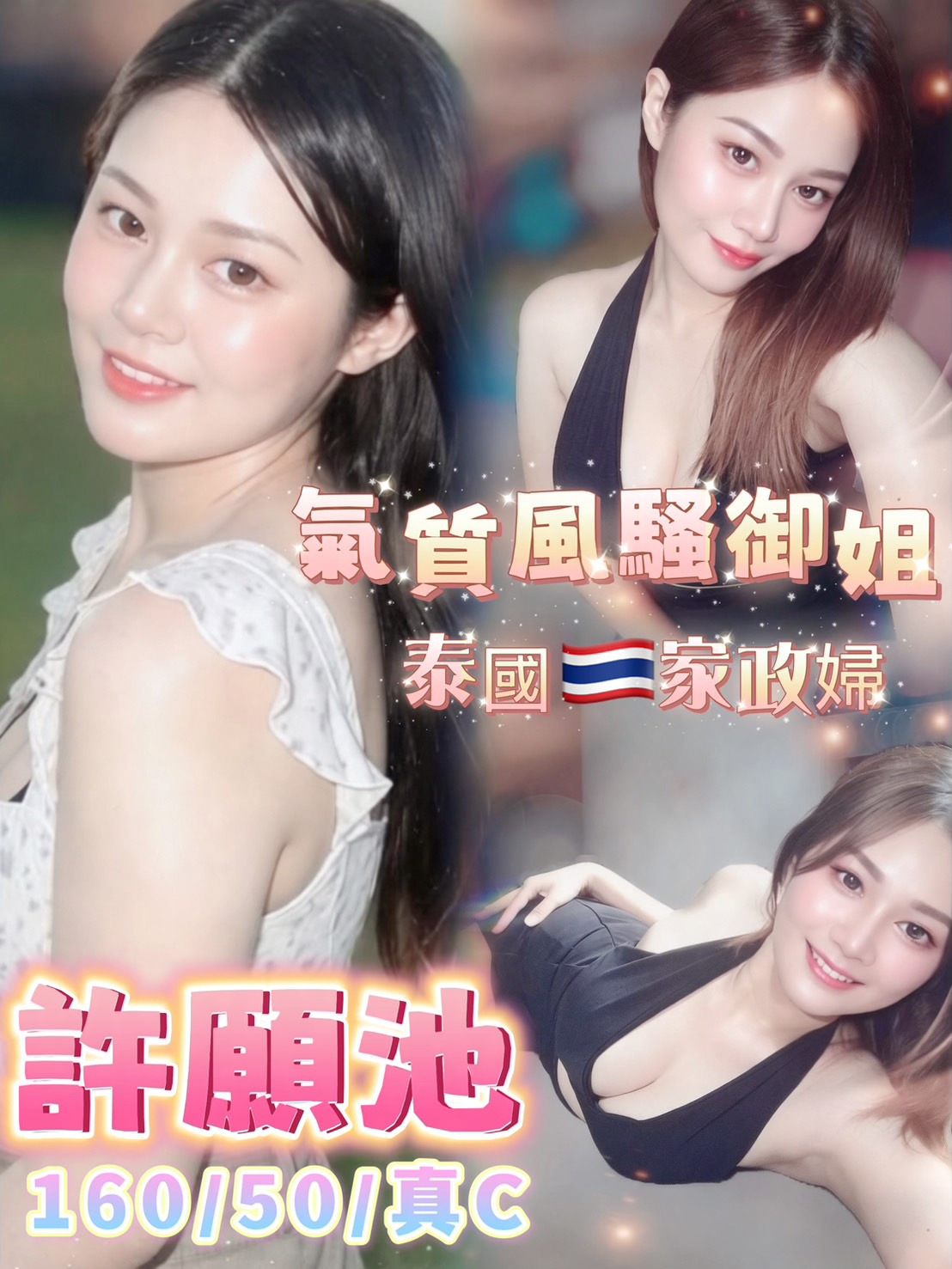 許願池｜嘉義外約資料照片