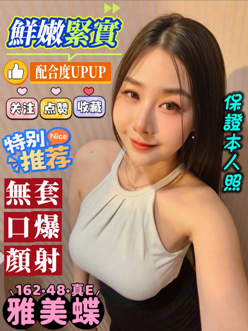 雅美蝶｜高雄定點茶資料照片