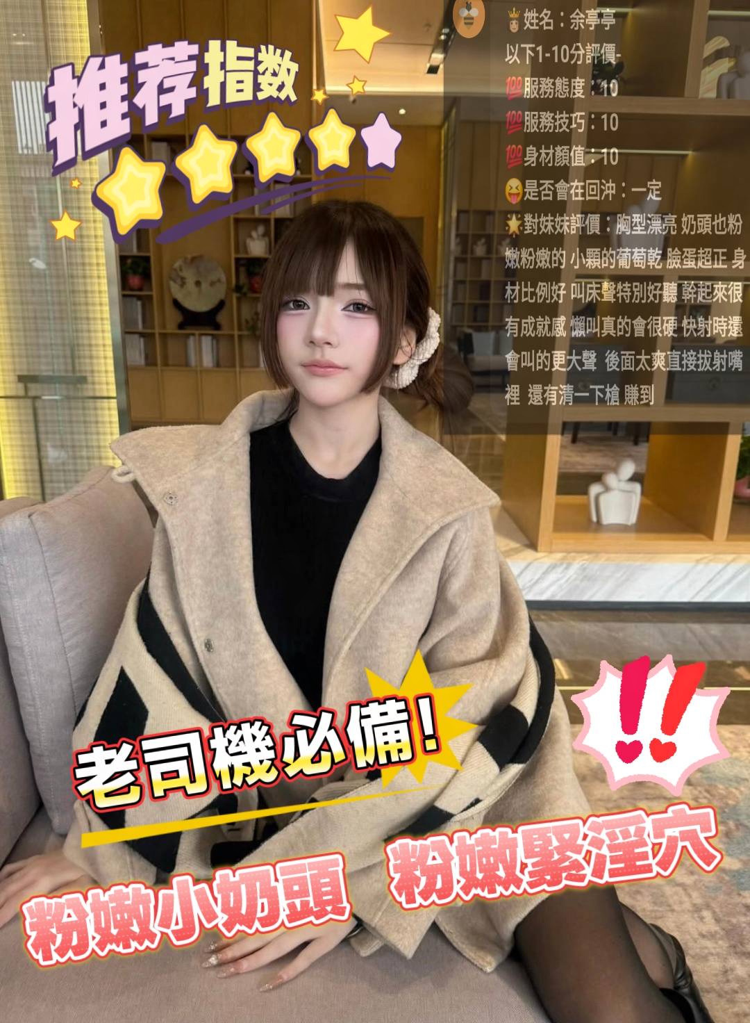 余亭亭｜台中定點茶資料照片 3