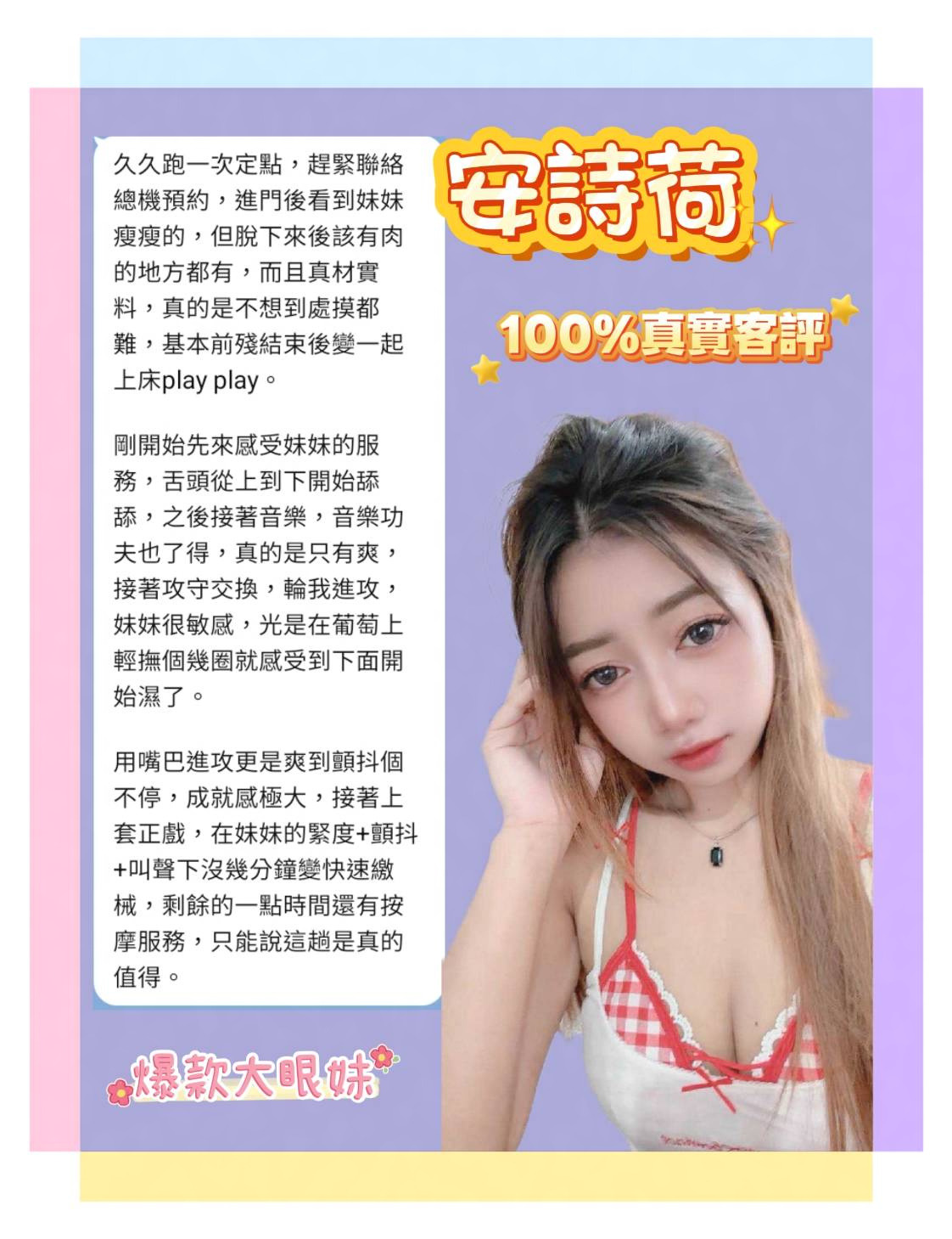 安詩荷｜新北定點茶資料照片 8