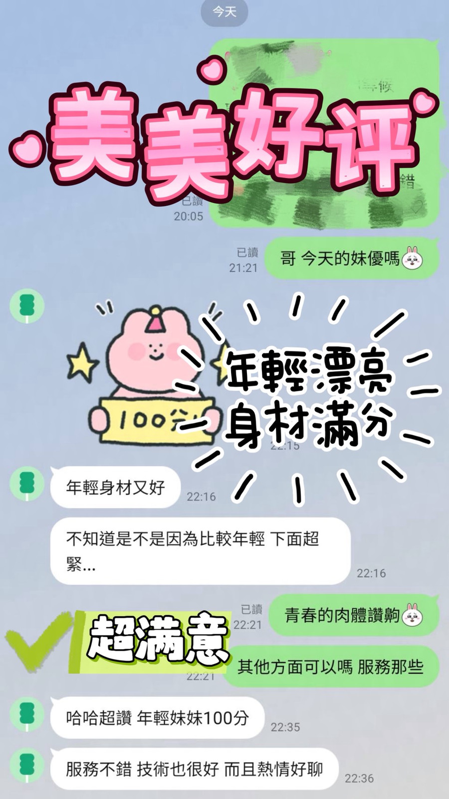 美美｜台中定點茶資料照片 2