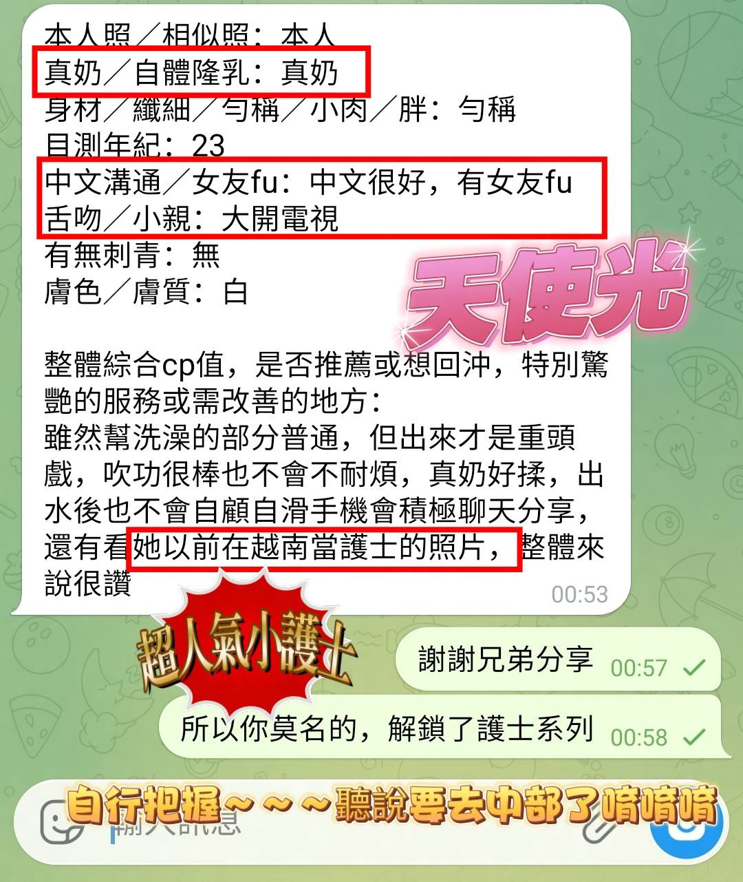 天使光｜高雄定點茶資料照片 10