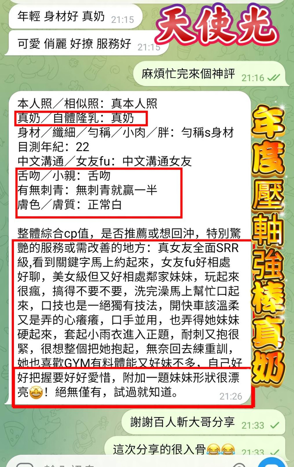 天使光｜高雄定點茶資料照片 2