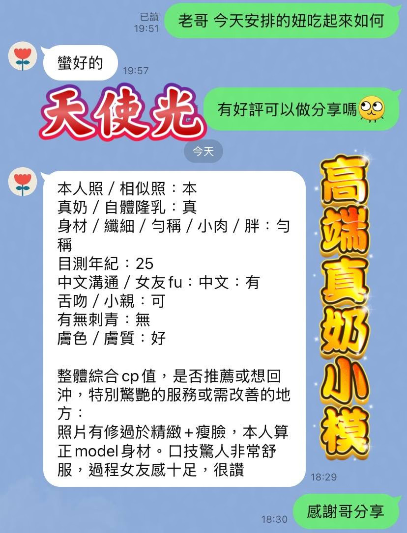 天使光｜高雄定點茶資料照片 3