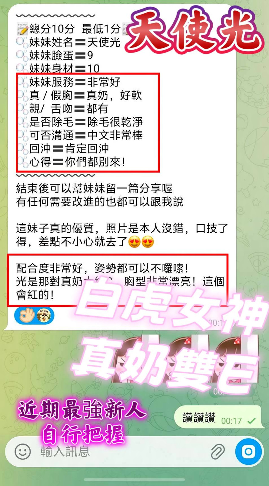 天使光｜高雄定點茶資料照片 4