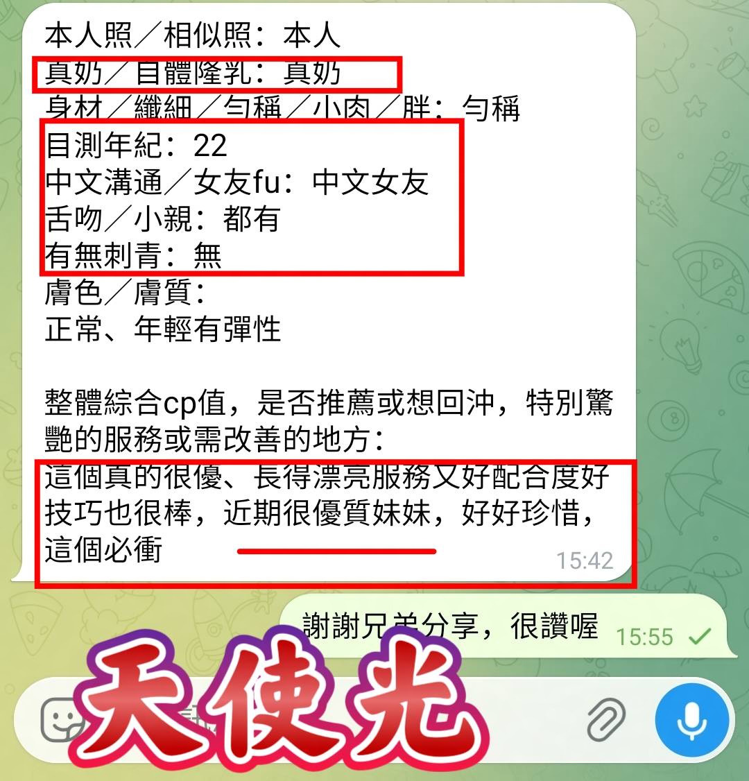 天使光｜高雄定點茶資料照片 5