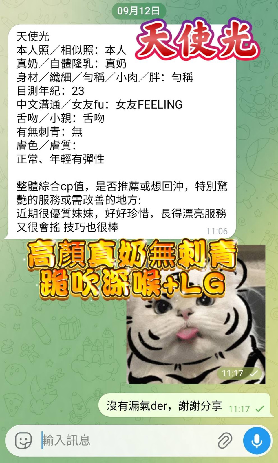 天使光｜高雄定點茶資料照片 6