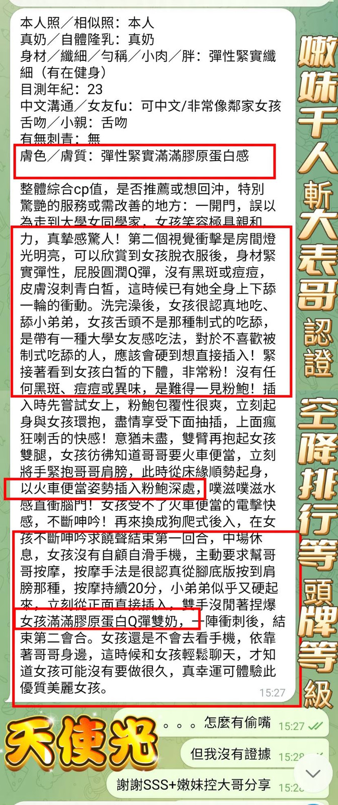 天使光｜高雄定點茶資料照片 7